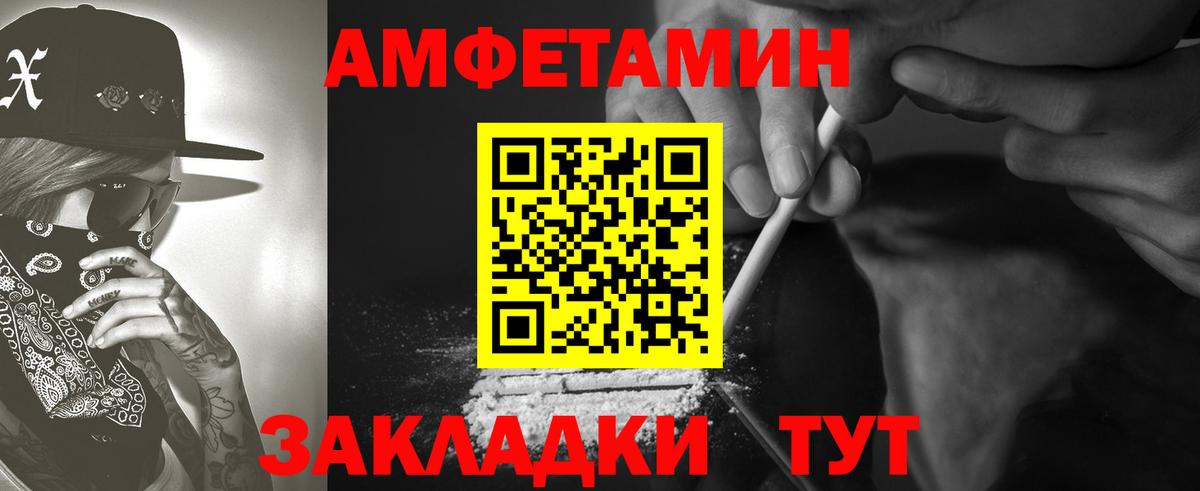 Гусь-Хрустальный  Амфетамин  Вход с VPN  АМФЕТАМИН Premium 