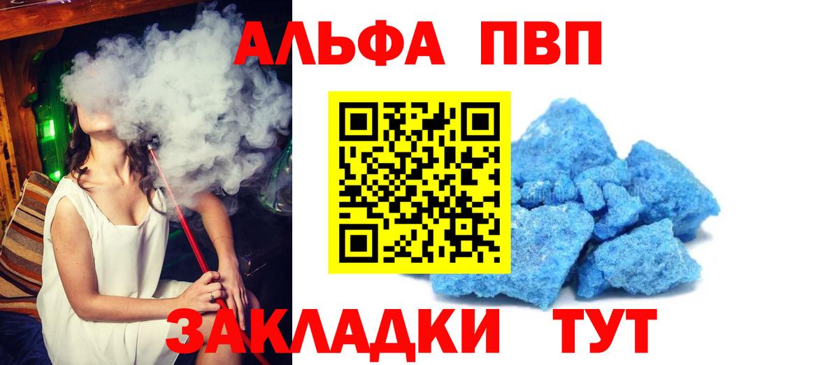 цена наркотик  Alfa_PVP кристаллы  Вход с VPN  Alpha-PVP  APVP VHQ  Гусь-Хрустальный 