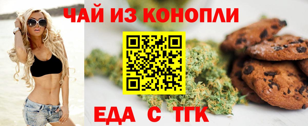Canna-Cookies конопля  Вход с VPN  Гусь-Хрустальный 