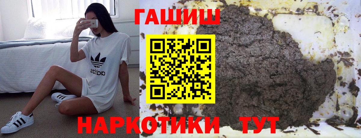 Гашиш хэш Гусь-Хрустальный