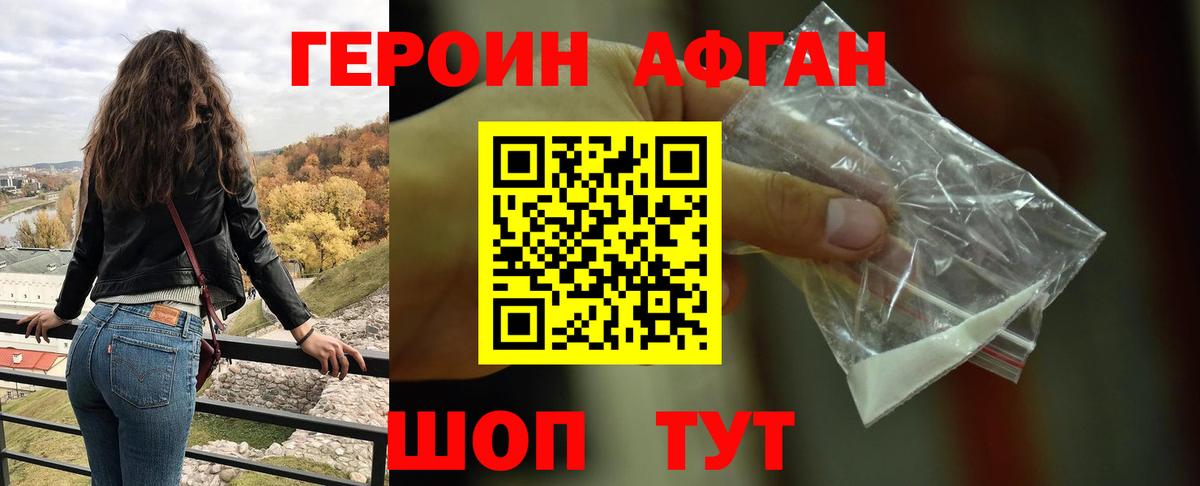 Гусь-Хрустальный  ГЕРОИН хмурый  Вход с VPN 