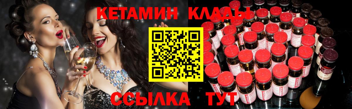 Кетамин VHQ Гусь-Хрустальный