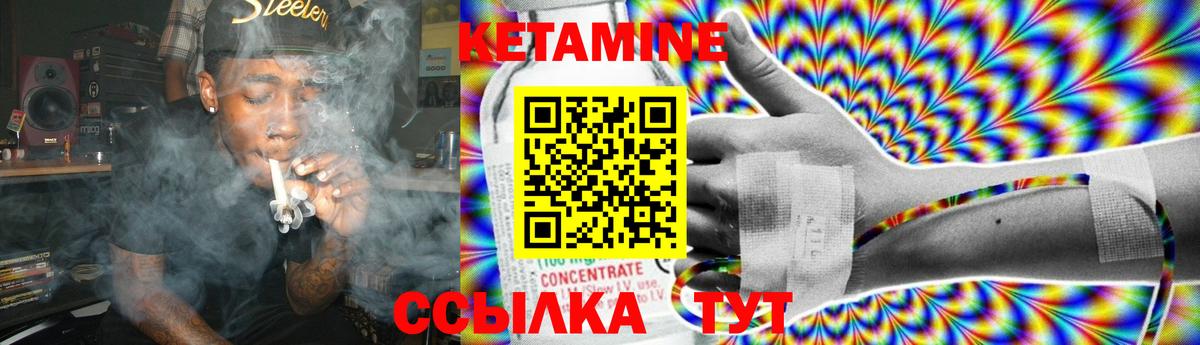 Гусь-Хрустальный  КЕТАМИН ketamine  КЕТАМИН ketamine  Вход с VPN 