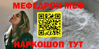 мефедрон VHQ Балаково