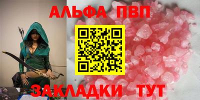 мефедрон VHQ Балаково
