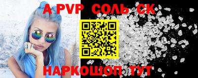 альфа пвп Балахна