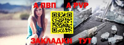 альфа пвп Балахна