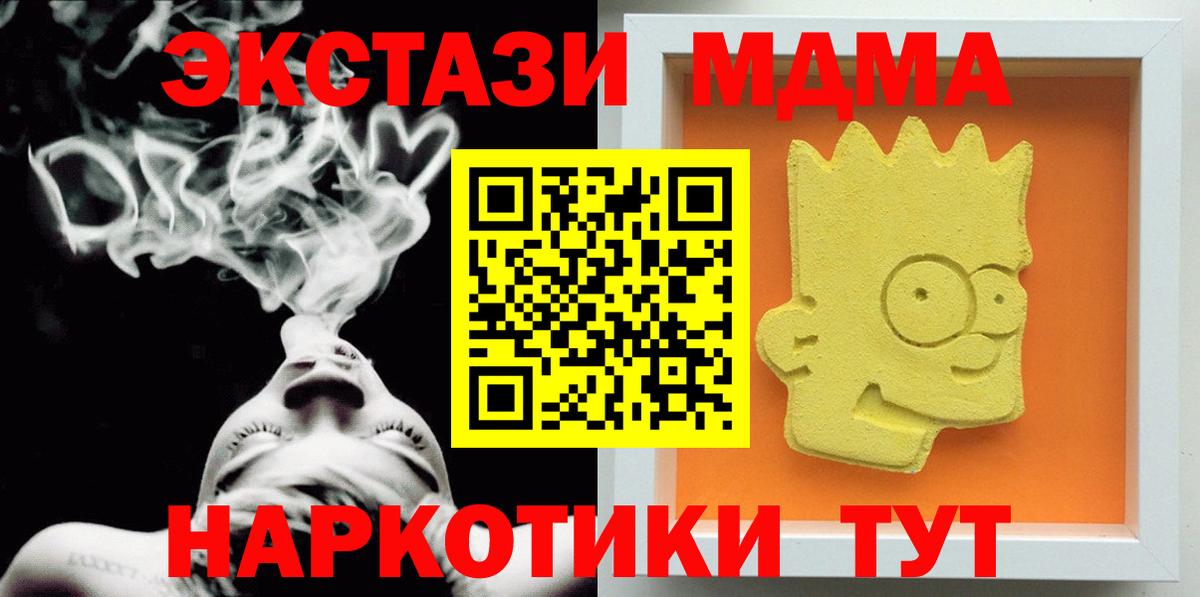МДМА Molly  Вход с VPN  MDMA молли  Гусь-Хрустальный 