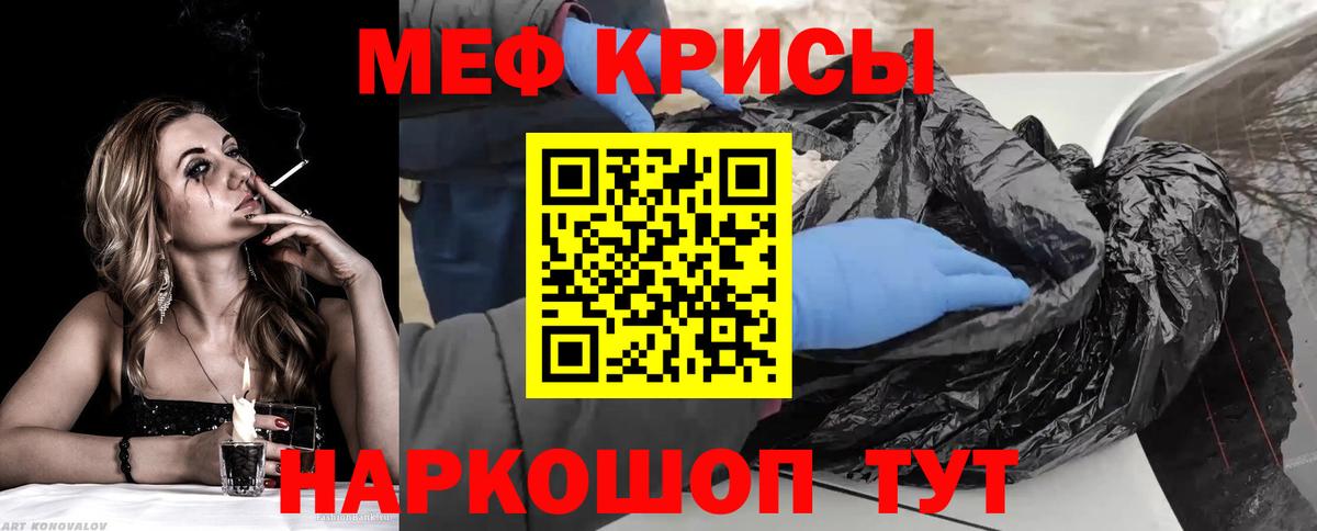 МЕФ 4 MMC  Мефедрон  Гусь-Хрустальный  Вход с VPN  МЯУ-МЯУ мяу мяу 