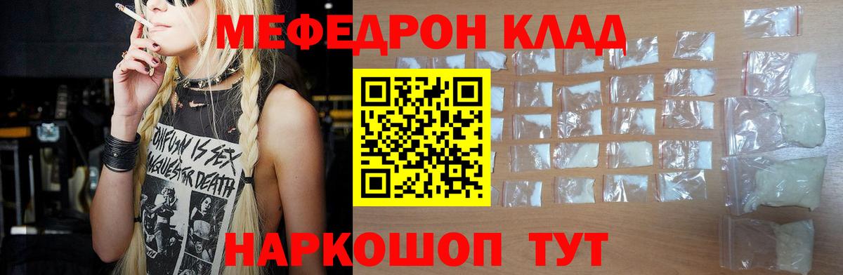 Меф мука Гусь-Хрустальный