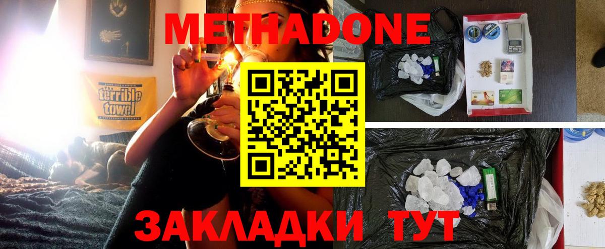 Метадон VHQ Гусь-Хрустальный