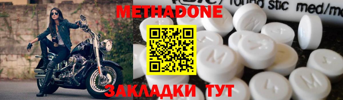 Гусь-Хрустальный  Метадон мёд  Вход с VPN 