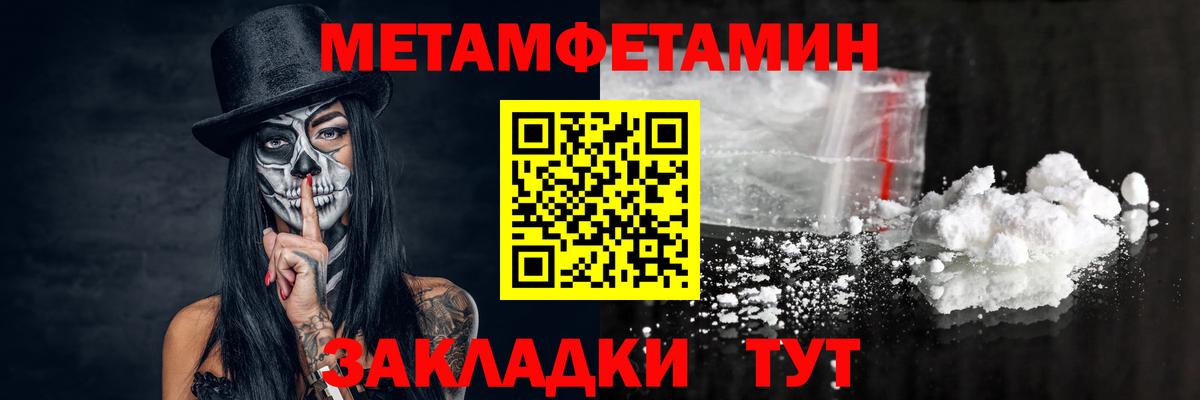 Гусь-Хрустальный  Метамфетамин Methamphetamine  Вход с VPN  Метамфетамин Methamphetamine 