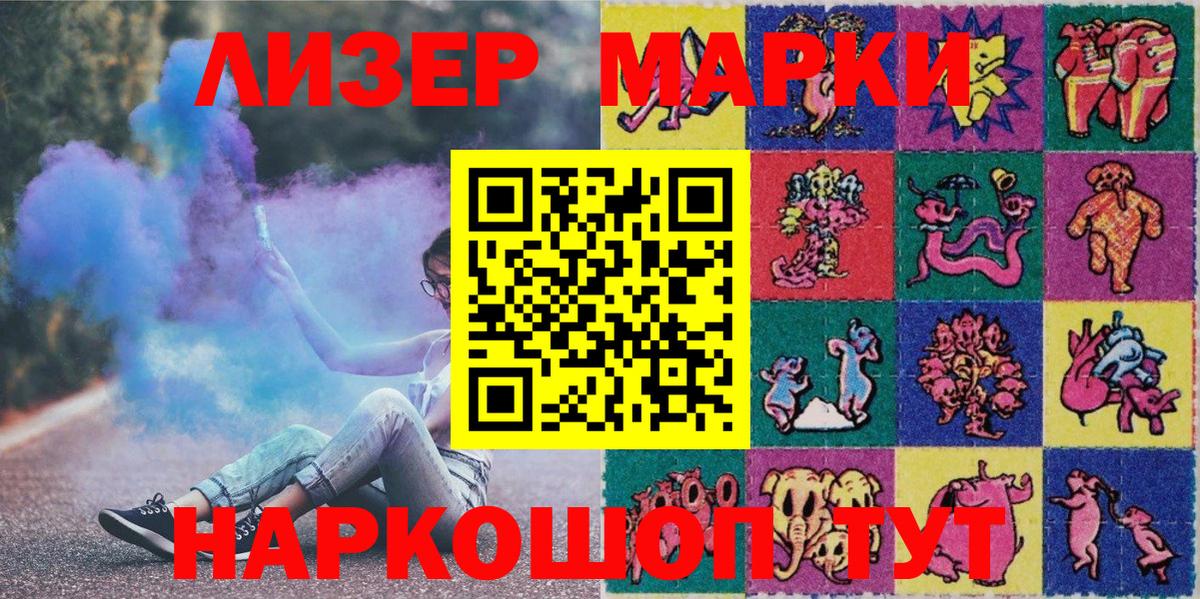 Марки N-bome 1,8мг Гусь-Хрустальный