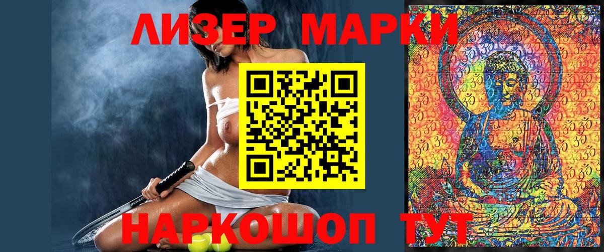 Марки NBOMe 1,5мг  Вход с VPN  Марки N-bome  Гусь-Хрустальный 