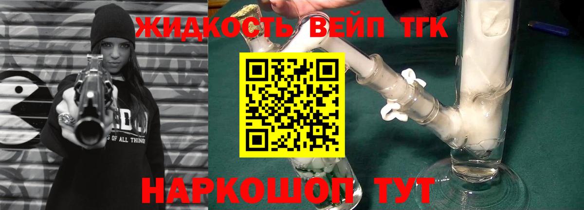 Дистиллят ТГК Wax  Вход с VPN  Гусь-Хрустальный 